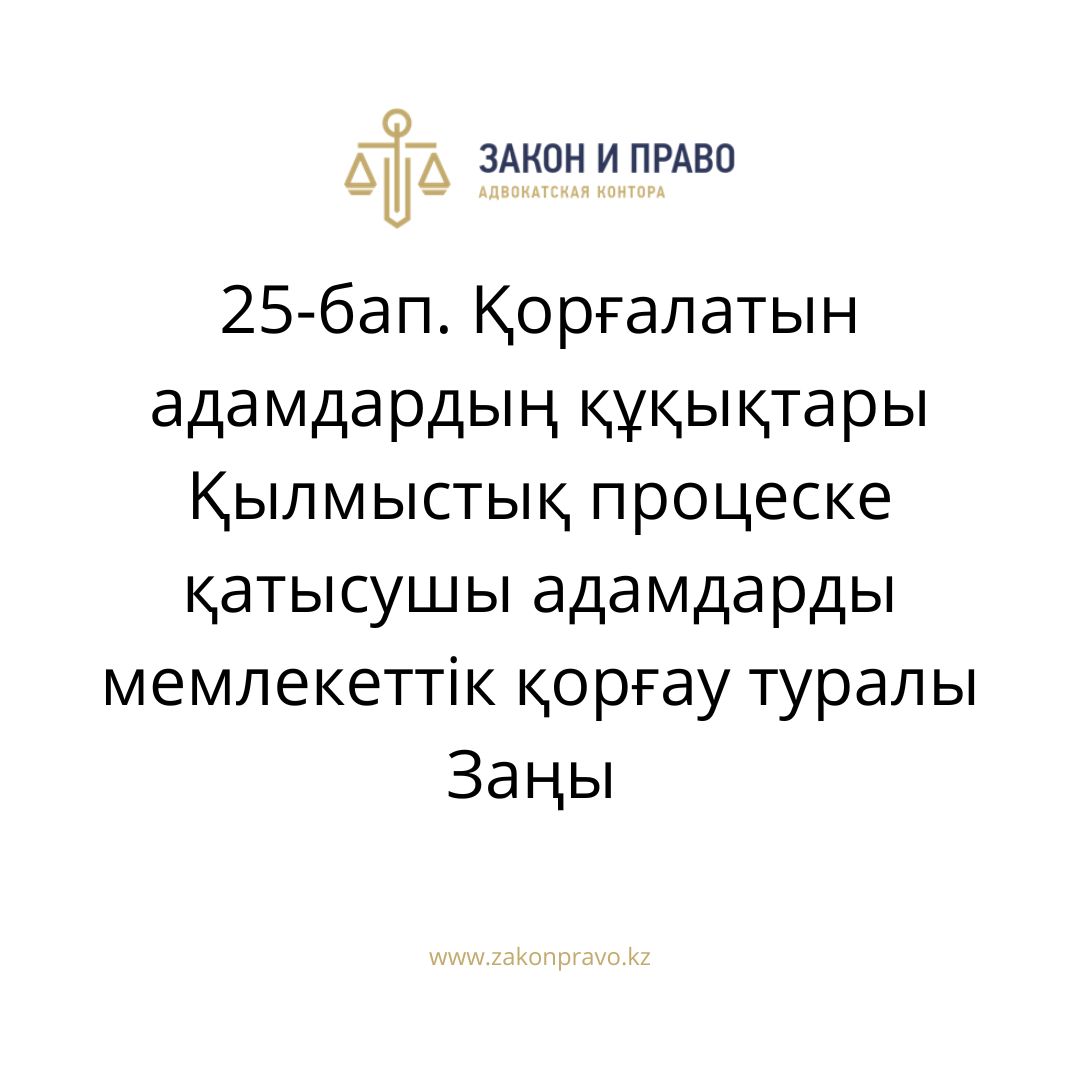 АMANAT партиясы және Заң және Құқық адвокаттық кеңсесінің серіктестігі аясында елге тегін заң көмегі көрсетілді